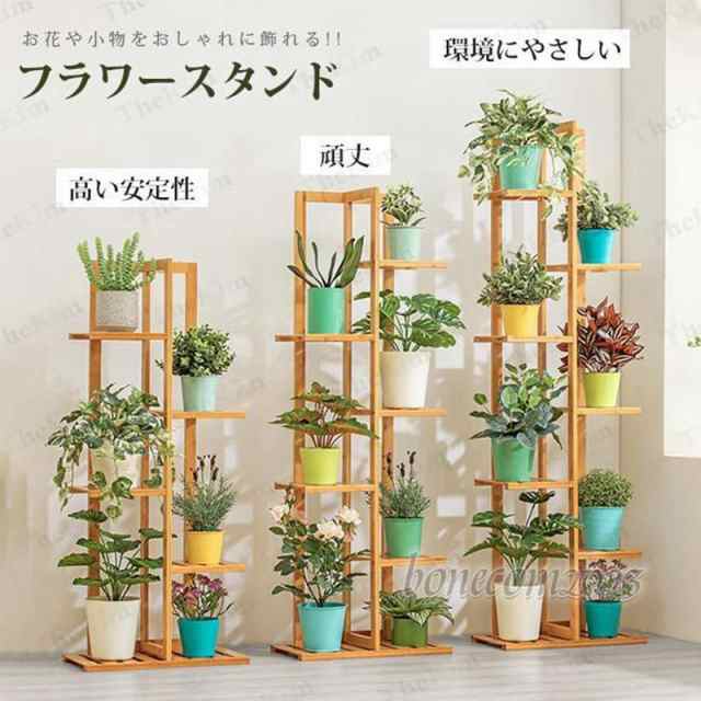 フラワースタンド 木製 ガーデンラック 花台 植物ラック フラワーラック 5段 6段 7段 植物スタンド 庭 植物 棚 屋内 鉢植え 盆栽棚 鉢 ベランダ 玄関 コーナー 鉢・プランター