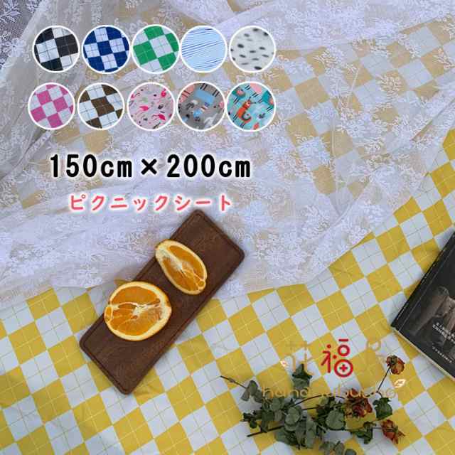 【以上で割引】150cm×200cm アウトド レジャーシート５?6人 防水レジャーシート オックスpvc防水 丈夫 通気性 豊富なデザイン レジャーシートおしゃれ ベランピング おうちキャンプ 行楽 お花見