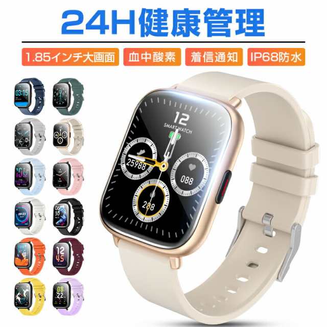 スマートウォッチ 1.85インチ大画面 血中酸素 心拍 歩数 カロリー 健康管理 スマートブレスレット リストバンド 腕時計 着信通知 IP68防水 睡眠 音楽制御 長い待機 技適認証 iPhone Android メンズ レディース GoogleFit連携 彼氏 彼女 父 母 ギフト GT2 送料無料
