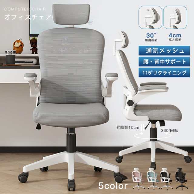 OFF】オフィスチェア 通気メッシュ ゲーミングチェア デスク OFF】オフィスチェア 通気メッシュ ゲーミングチェア デスク