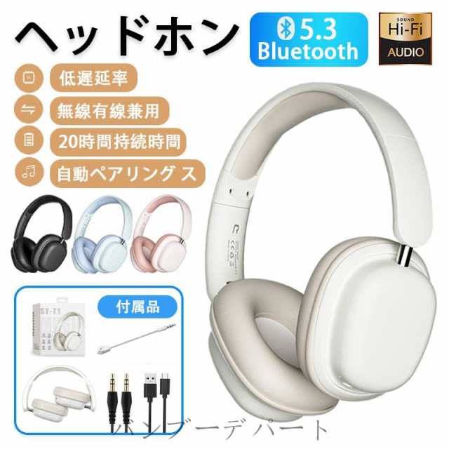 【以上で割引】【OFF】 ワイヤレスヘッドホン イヤホン ヘッドセット Bluetooth5.3 ブルートゥースイヤホン マイク内蔵 クリア通話 HiFi高音質 ステレオサウンド agesugi_ssm