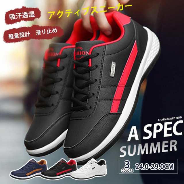 OFF】ランニングシューズ メンズ 軽量 歩きやすい スポーツ カジュアル 