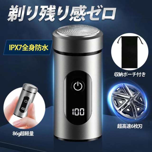 【以上で割引】【OFF】メンズシェーバー ミニ 小型 髭剃り 電気シェーバー シェーバー メンズ 深剃り 回転式 コンパクト 携帯用 旅行 IPX7 水洗い 乾湿両用 おしゃれ