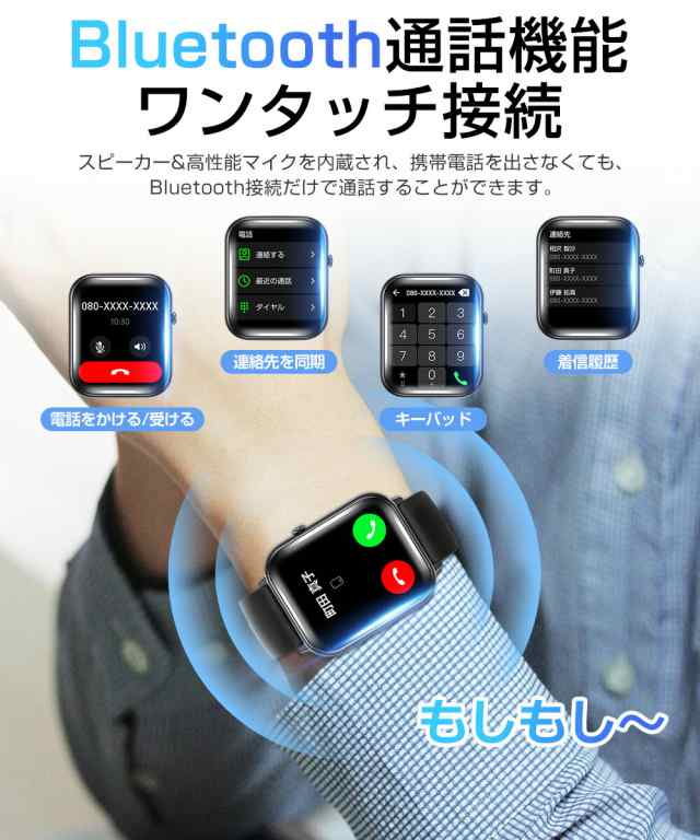 スマートウォッチ Bluetooth通話 2.1インチ大画面 血中酸素 心拍 歩数