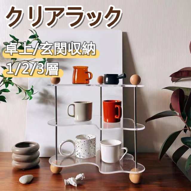 【以上で割引】【OFF】玄関収納ラック 化粧品収納棚 1/2/3層 1/2/3段省スペース 韓国 INSで大人気アイテム おしゃれ 収納ボックス 透明化粧品ケース