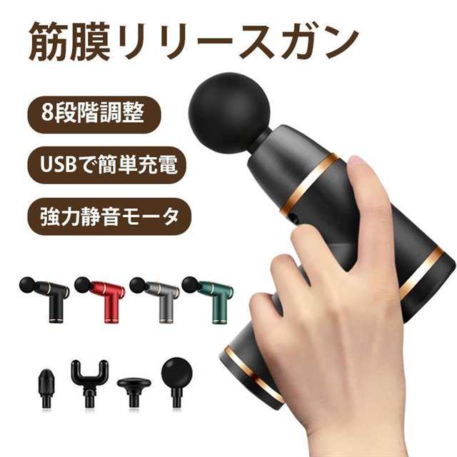 クーポン】マッサージ器 小型 肩こり 筋膜リリース ガン 電動