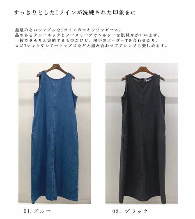 デニム ワンピース 大きいサイズ デニムワンピース ノースリーブ ロングワンピース レディース きれいめ ジーンズ クルーネック 袖なし デニムワンピ 夏 秋 春 マキシ丈ワンピース Iライン バックリボン ポケット サロペットワンピース ロング丈 ワンピ 重ね着 着回し