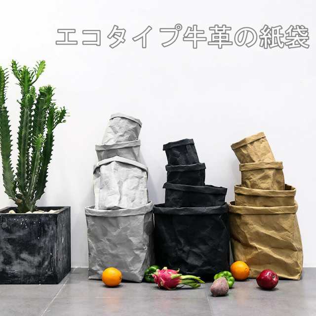 【以上で割引】S/M/L/XL サイズ 洗えるクラフト紙袋 2枚入 収納 紙袋 紙 ペーパーバッグ 植木鉢カバー 持ち運び かわいい 北欧 折りたたみ 繰り返し使える モノトーン シンプル ストッカー 収納袋 自立 雑貨 根菜 果物 収納BOX 紙袋バッグ