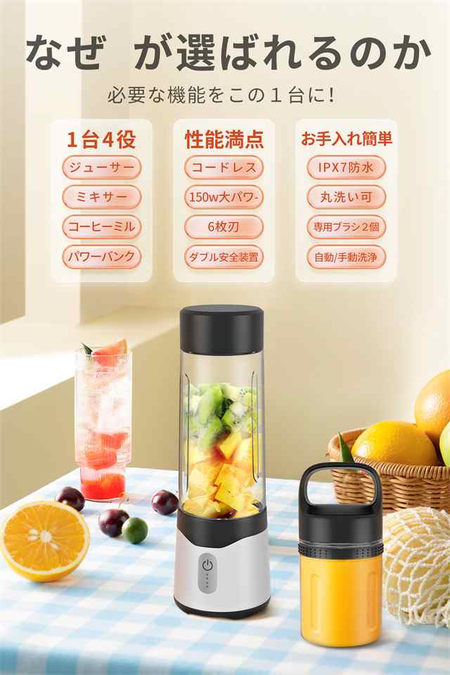 ダブル安全装置付きブレンダー 500ml/350ml 【公式通販】