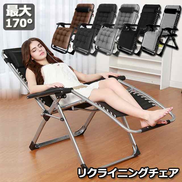 以上で割引】リクライニングチェア アウトドアチェア 完成品 すぐ