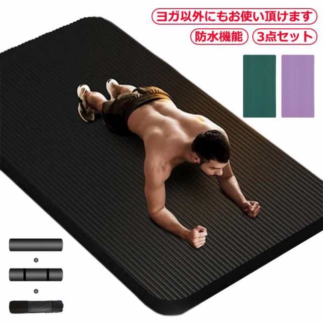 ホットヨガマット 200*80cm ヨガマット 極厚 大判 メンズ エクササイズマット 防音 滑り止め トレーニングマット ピラティス 筋トレ 滑り止め フィットネス マット エクササイズ ダイエット 20mm 男性 腹筋 静音 初心者 運動 バンド 収納ケース付き 200*90cm