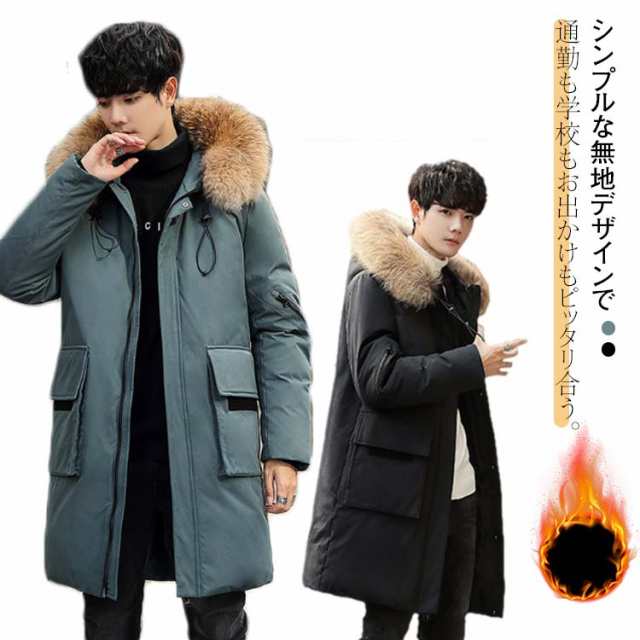 カジュアル リアルダウン ロングダウン メンズ 軽量 大きい カジュアル リアルダウン ロングダウン メンズ 軽量 大きい