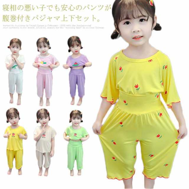 【以上で割引】パジャマ 寝巻き 子供服 ルームウェア 上下セット 可愛い 半袖 5分袖 腹巻付き パンツ モダール 薄手 夏用 ベビー キッズ 寝間着 花柄 涼感 80 90 100 110 120 130