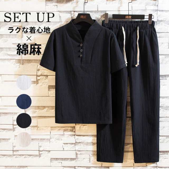 セットアップ メンズ 上下セット 綿麻 リネン 半袖Tシャツ ロングパンツ ルームウエア 部屋着 カジュアル 2点セット ゆったり