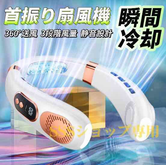 首掛け扇風機 ネッククーラー 羽根なし 軽量 USB充電式 3段階風量調節 小型 両手解放/旅行/家庭/オフィス/スポーツ/キッチン/運転/仕事用(W 首掛け扇風機 クーラーネック 羽なし 2025新版 小型 軽量 USB 充電式