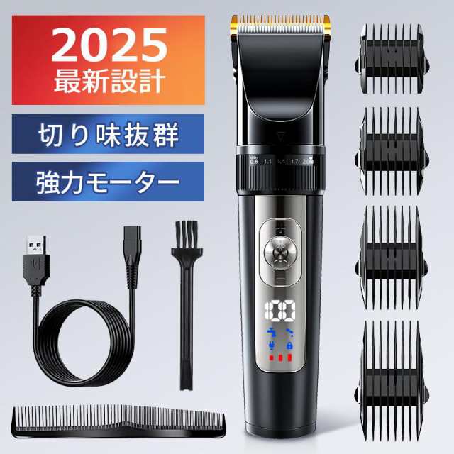 2025最新型 バリカン 散髪 電動バリカン ヘアカッター 充電式 セルフカット 子供 家庭用 業務用 電気バリカン コードレス 新生活 応援