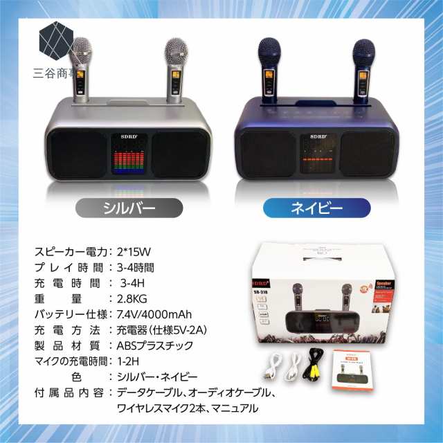 カラオケマイク 2本付きカラオケセット マイク付 充電式 高音質 カラオケマイク 2本付きカラオケセット マイク付 充電式 高音質