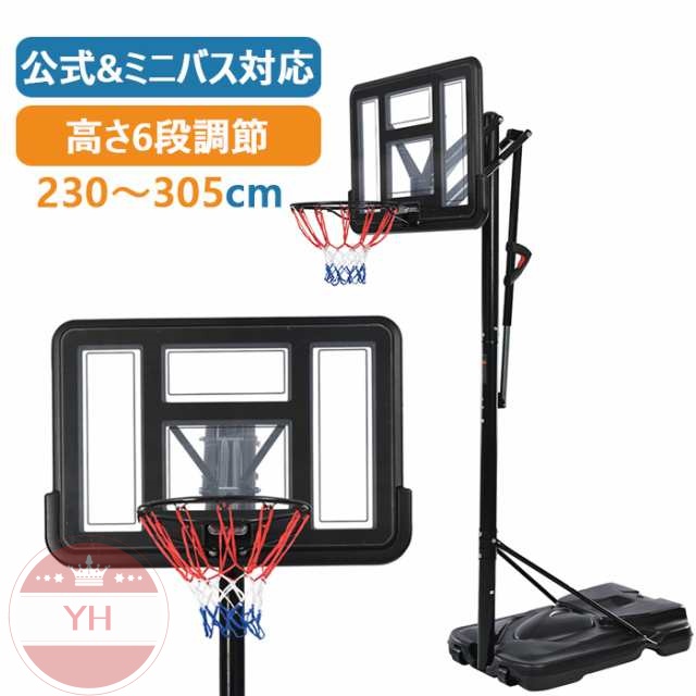 S*e様 バスケットゴール 屋外 家庭用 135～305cm 調整可 移動可 ミ 135~305cm スポーツ バスケットゴール 屋外 家庭用 135～305cm