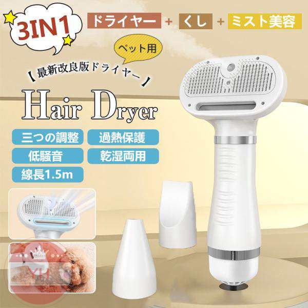 ペットドライヤー 犬のドライヤー 大風量 犬用ドライヤー 速乾 ペット