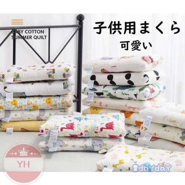 新生活 キッズ枕 プレゼント 子ども用枕 ピロー 枕 まくら 子供用 こどもまくら ベビー枕 女の子 男の子 洗濯可能 3-8歳のお子様 対象 赤ちゃん 小さい