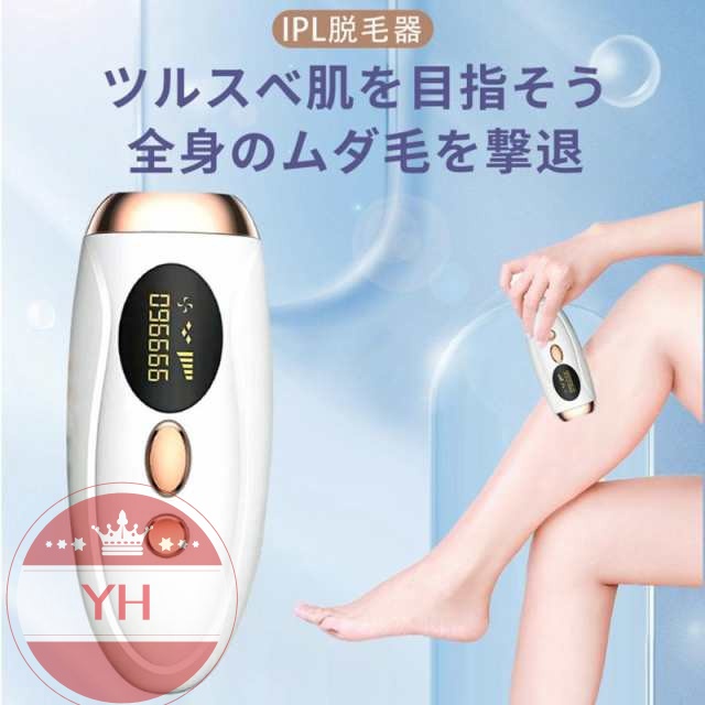 レーザー脱毛器 脱毛器 IPL vio対応 家庭用脱毛器 五段階調節 照射 脱毛器レーザー 光脱毛器 永久脱毛 家庭用脱毛器 70万回 5
