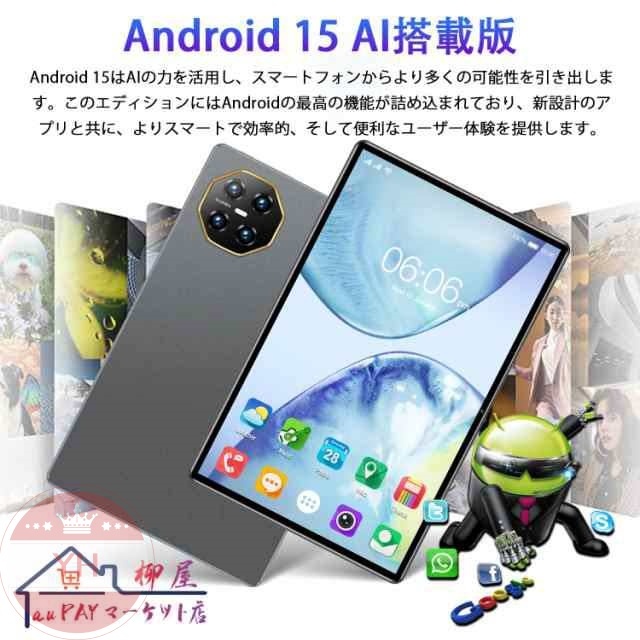 2025最新型 タブレット pc 本体 android15 10インチ 8+256GB