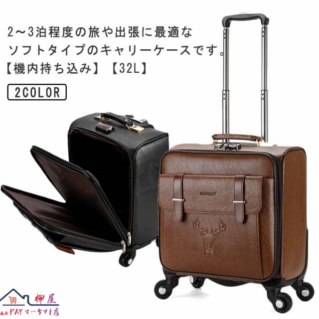 スーツケース 機内持ち込み フロントオープン 32L Sサイズ