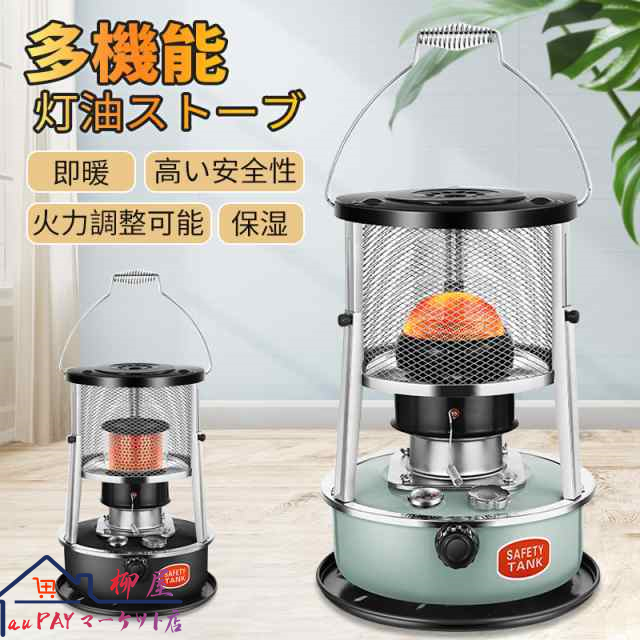 灯油ストーブ キャンプ 石油ストーブ おしゃれ 暖房ストーブ