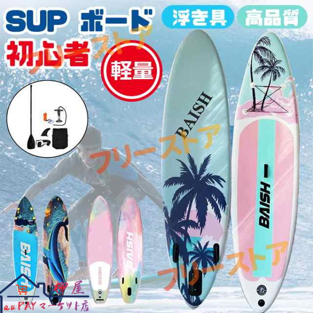 サップ sup ボード 浮き具 軽量 2人乗り 初心者 インフレータブル sup  