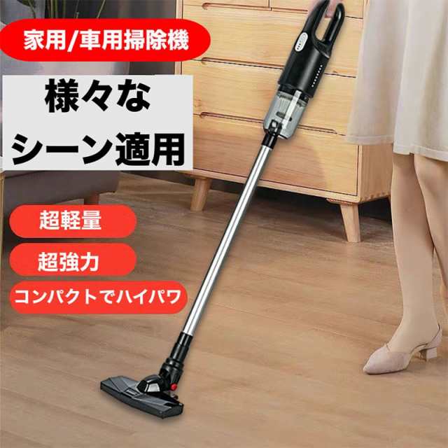 掃除機 コードレス ハンディクリーナー 充電式 強力吸引 小型 軽量 携帯型 家庭用 車載用12000Pa 0.6kg サイクロン掃除機 車用掃除機