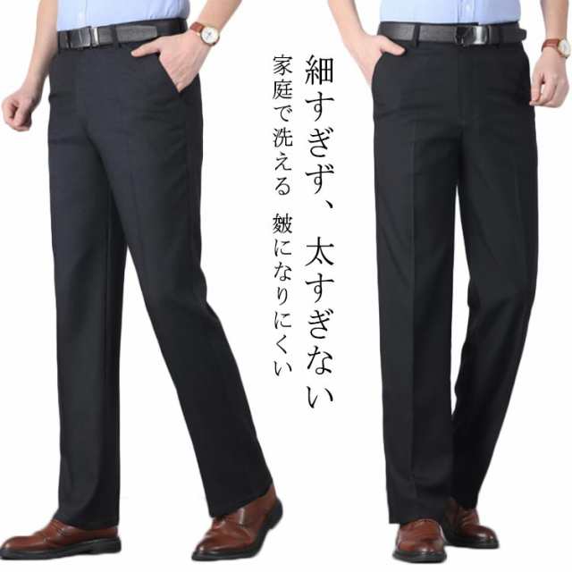 センタープレス美脚パンツ メンズ センタープレスパンツ センタープレス ストレートパンツ センタープレステーパードパンツ スラックス 黒 スリム 秋用 夏用 春秋 春用 大きいサイズ 男性 大人 ビジネスパンツ スリム ノータック