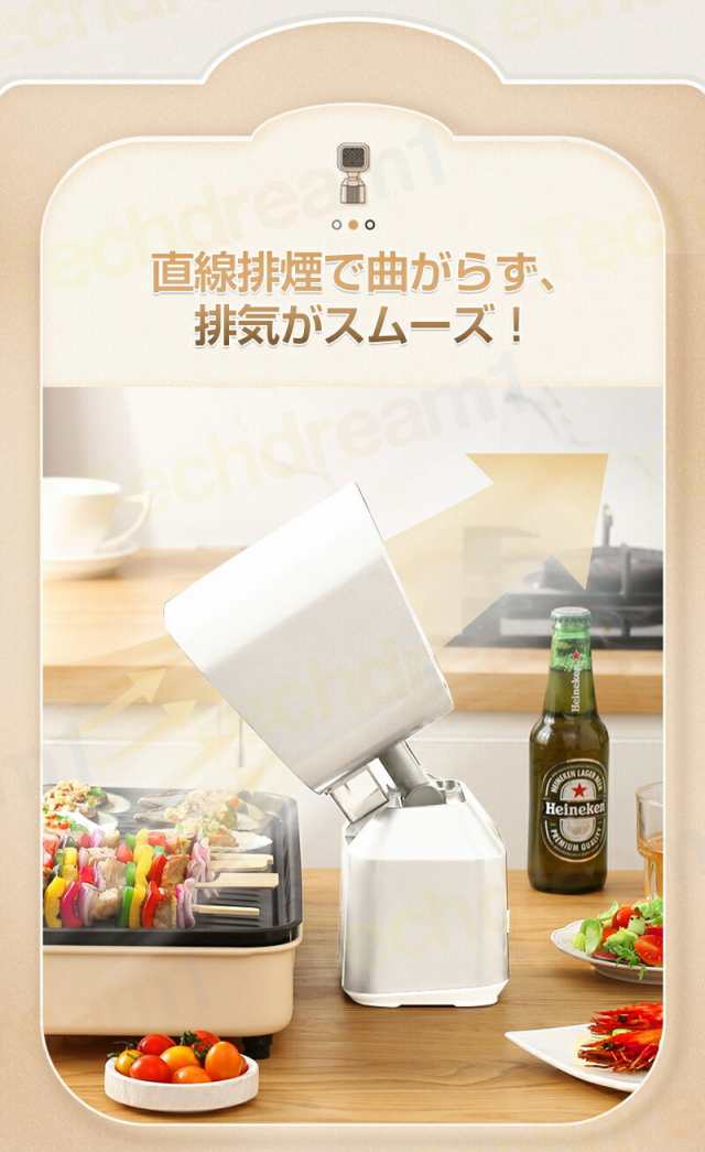 卓上レンジフード 卓上換気扇 ミニポータブル換気扇 卓上吸煙機 小型