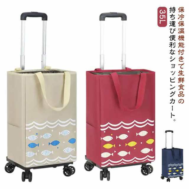 軽量 折りたたみ ショッピングカート キャスター付き キャリーカート 自立 保冷 横押し 保温 買い物カート 巾着口 撥水加工 35L 自立 大容量 ショッピングキャリー キャリーバッグ トート エコバッグ 4輪 ポケット付き 魚柄 おしゃれ 高齢者 敬老の日 プレゼント 紺 防水
