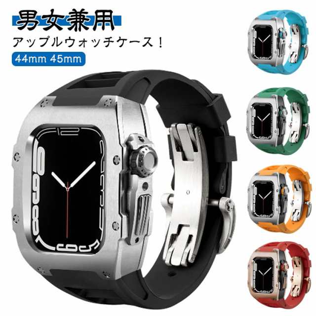 アップルウォッチ バンド ケース 一体型 アップルウォッチ ベルト 44mm 45mm apple watch ベルト ステンレス 交換用ベルト 替えベルト series8 7 6 5 4 SE 対応 腕時計ベルト 替えバンド 交換バンド 装着簡単 おしゃれ 高級 上品 ビジネス スポーツ 男女兼用 ギフト