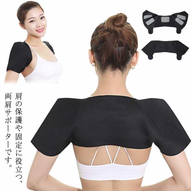 ショルダーサポーター 痛みの軽減 肩 サポーター 柔軟 痛み 肩サポーター 軽量 脱臼 肩こり 伸縮 両肩サポーター 両肩 固定 防寒保温 五十肩 通気性 両肩サポーター 五十肩 四十肩 保温 蒸れにくい 加圧 スポーツ 運動
