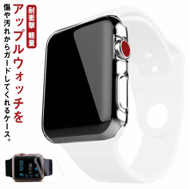 Apple Watch Series8 防水ケース Series7 保護ケース 40mm 41mm 42mm 44mm 45mm 保護カバー Series6/5/4/SE 全面保護 38mm 42mm アップルウォッチ 一体型 薄い クリア 超薄型 装着簡単 ソフト 