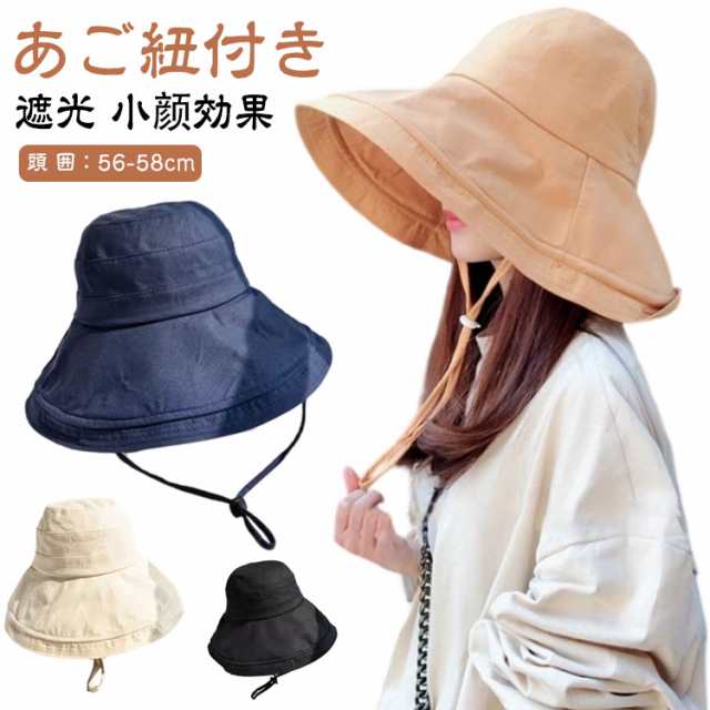 帽子 バケットハット バケハ レディース 大きいサイズ 夏 遮光 UVカット つば広 小顔効果 折りたたみ 紐 飛ばない 紫外線カット 日焼け防止 農作業 日よけ 日除け帽子 自転車 かぶる 涼しい 母の日 通勤 