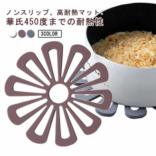 鍋敷き 花柄 花形 鍋しき なべしき フラワーモチーフ フラワー 北欧 鍋敷 鍋置き グラタン シチュー 花形 花型 花瓶置き 鉢置き 耐熱 ダイニング キッチン キッチン用品 雑貨 小物 おしゃれ かわいい 北欧 シンプル 5色 水洗い可 耐熱性 滑りにくい