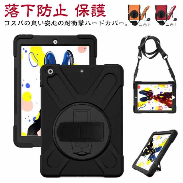 ショルダーストラップ付 第10世代 仕事 アームバンド ハードケース アイパッドケース ショルダー 回転 iPad ケース マルチ カバー 落下防止 多機能 保護 air5 業務用 第10世代 第9世代 8世代 10.2 キックスタンド air4 10.9 ipad air pro11 ipad9 ipad8