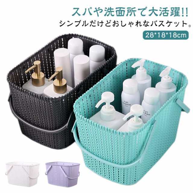 お風呂バスケット お風呂 収納 ケース バスケット 小物入れ お風呂用カゴ お風呂用品 ランドリーバスケット 収納ボックス シャワーバスケット 持ち手付き 浴室用 お風呂収納 シャンプー お風呂 バス用品収納 手提げ 水はけ 浴室 洗面所 温泉