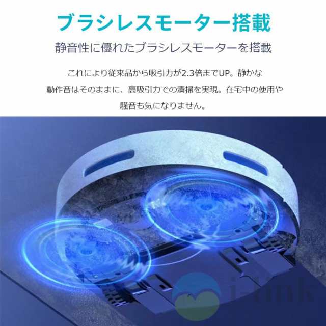 ロボット掃除機 ブラシレス吸引口 掃除ロボット 強力吸引 静音設計
