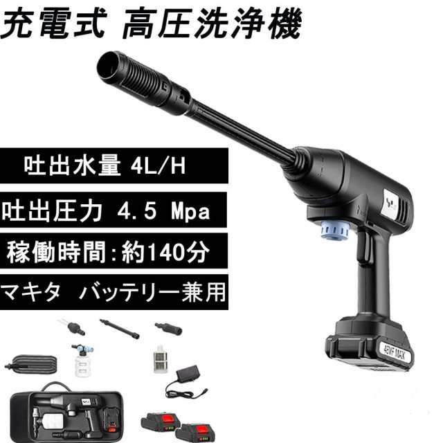 高圧洗浄機 コードレス 充電式 洗車機 21V 専用ケース付き 水道蛇口直結 ホース直結 業務用 洗車 掃除 日曜大工 DIY おすすめ 高圧 洗浄機 工具 高圧洗浄機 コードレス 充電式 洗車機 21V 専用ケース付き 水道蛇口