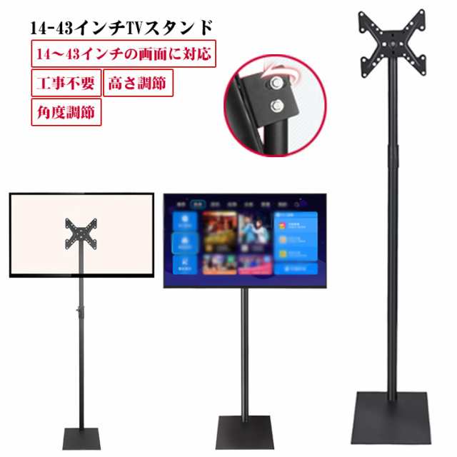テレビスタンド テレビ台 TVスタンド ロータイプ ハイタイプ おしゃれ 角度調整 モニタースタンド モニター台 モニターアーム ディスプレイアーム 液晶モニター スタンド 台 高さ調整 伸縮 壁寄せ ブラック 黒 おしゃれ 一人暮らし 賃貸 モデルルーム 新生活 収納