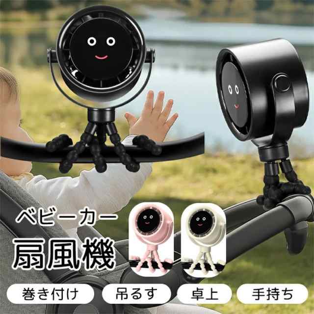 扇風機 卓上扇風機 強力 羽根なし ベビーカー 静音 新型 4WAY 節電 4000mAh電池 ハンディファン 卓上/巻き付け/吊り下げ/手持つ一体型 携帯扇風機 車載 車用 USB充電 クラゲ ミニ扇風機 チャイルドシート 4段階風量