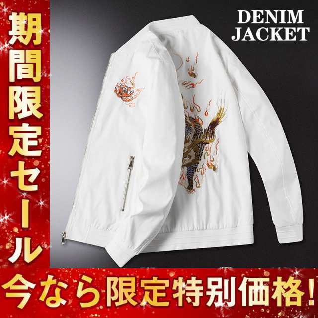 送料無料 ジャケット メンズ 刺繍 フライトジャケット MA-1 龍 鶴 ブルゾン 秋物 ジャンパー 秋服 スタジャン ライトアウター カジ