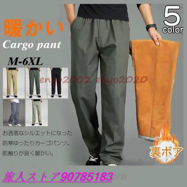裏起毛 カーゴパンツ メンズ パンツ 暖パン 防寒 イージーパンツ アウトドア 暖かい ズボン ゆったり フリース 防寒着 秋冬 冬 ビジネス