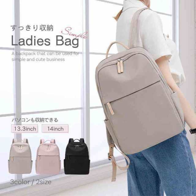 ビジネスリュック リュック リュックサック レディース 大容量 通勤 通学 旅行 A4 軽い バッグ 40代 50代 女子 おおきめ きれいめ PC 薄型 デイバッグ
