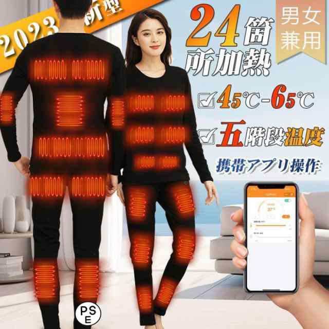 2025最新版 電熱インナー 電熱ウェア 上下セット 24箇所発熱 電熱パンツ ヒーター バッテリー付き メンズ レディース 電熱インナーウェア バイク 最新作