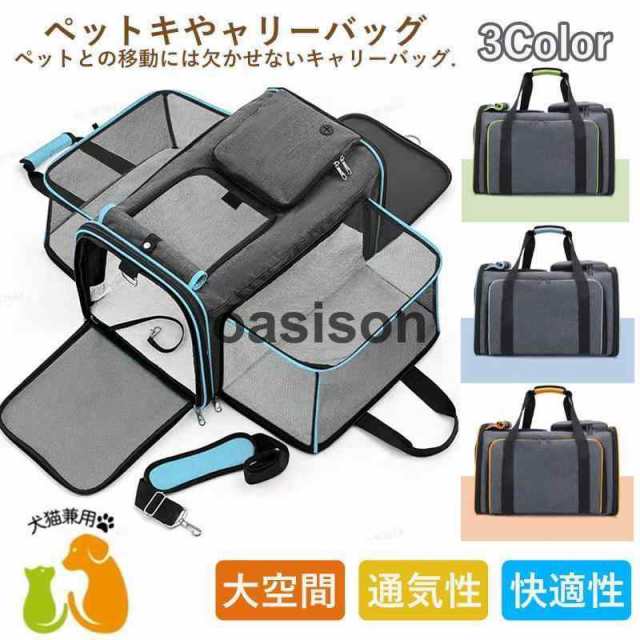 ペットキャリーバッグ ショルダーバッグ ハンドバッグ 軽量 猫 犬 ウサギ 外出 小型 犬用 ペット用品 持ち運び お出かけ 旅行 小型犬 通院 ケース キャンプ