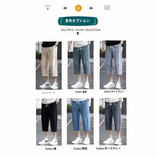 綿麻パンツ メンズ ショートパンツ 7分丈 ワイドパンツ バギーパンツ